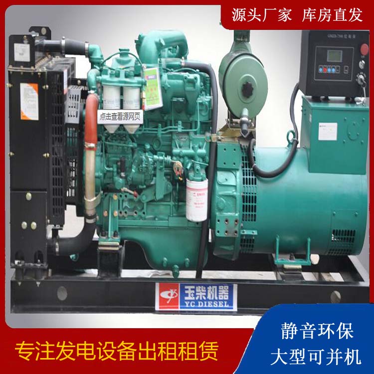 奎屯出租发电机 柴油发电机组安全使用注意事项